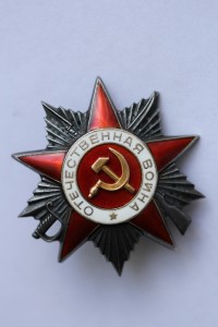 ОВ 2 ст. № 238***