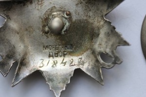 ОВ 2 ст. № 318***