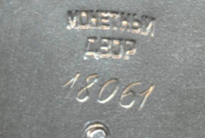 ЗП 18061 перевыдача +бонус