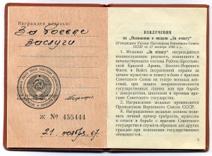 ЗБЗ  - на  миллиционера