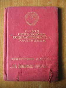 Док к медали ЗБЗ №16559+купоны+жетон.