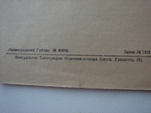 Служебная Книжка (Войска ОГПУ)1931г+документ