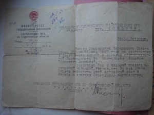 Служебная Книжка (Войска ОГПУ)1931г+документ