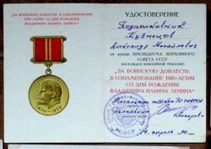 100 лет Ленину Штаб ГО ЧИАССР