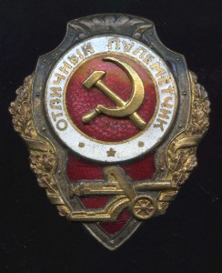 ПУЛЕМЕТЧИК с НАКЛАДНЫМ СиМ  , СОСТОЯНИЕ !!!