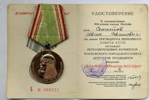 Сержантский комплект + целинник