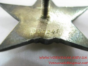 Орден "Красной звезды" №350241, состояние – супер-люкс, сере