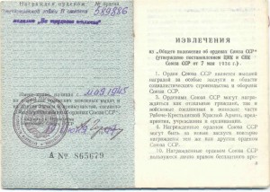 Рыба 589886 +Док