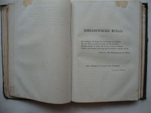 Джордж Льюис-Вопросы о Жизни и Духе-изд-1875г-Т-1
