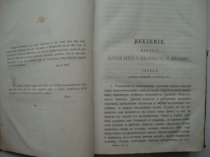 Джордж Льюис-Вопросы о Жизни и Духе-изд-1875г-Т-1