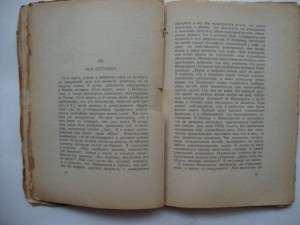 "Вильгельм II". Отто Бисмарк. 1923г.