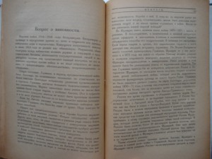 Вильгельм Гогенцоллерн-Мемуары-изд-1923г