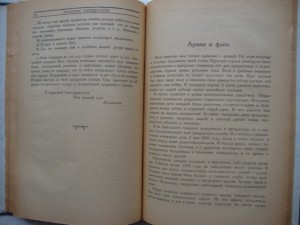 Вильгельм Гогенцоллерн-Мемуары-изд-1923г