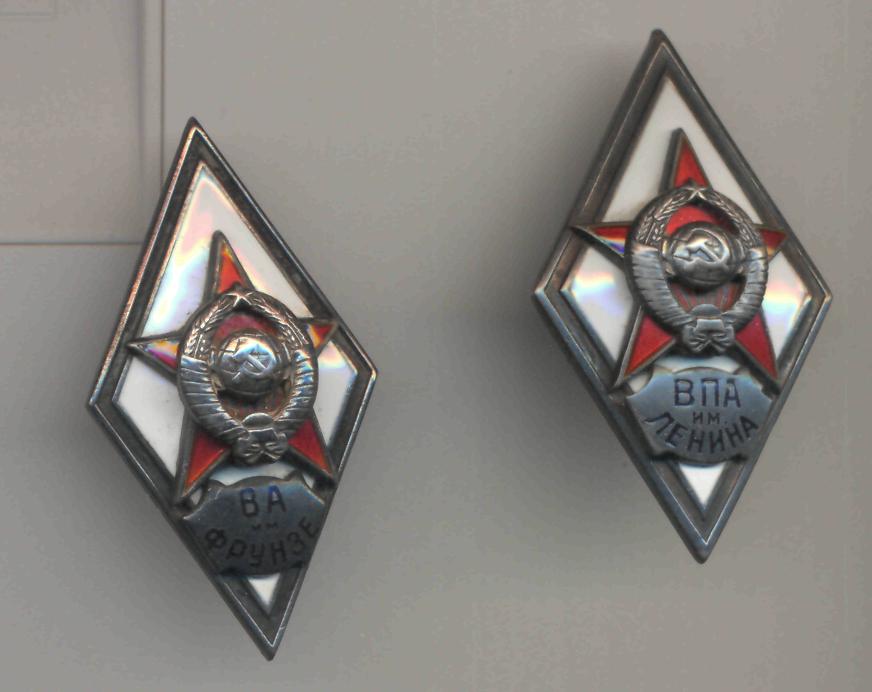 ВПА_Ленина и ВА_Фрунзе