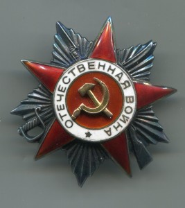 ОВ 2 ст. 102732