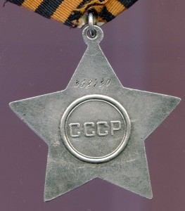 СЛАВА 3 ст № 368730 отличное состояние !