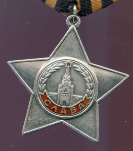 СЛАВА 3 ст № 368730 отличное состояние !