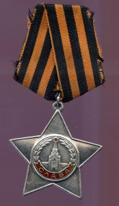 СЛАВА 3 ст № 368730 отличное состояние !