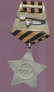 СЛАВА 3 ст № 723495 с ЧЕРТОЙ отличное состояние !
