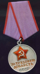 Тр ДОБЛЕСТЬ № 38750