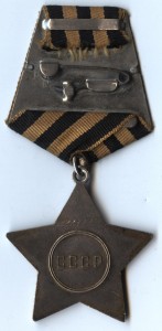 Слава-3 с чертой №722177 - сохранище!