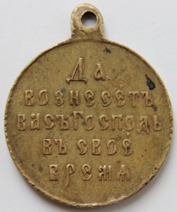 РЯВ, частник, бронза.