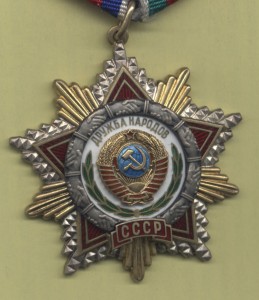 Дружба 4483 в ЛЮКСЕ из коллекции