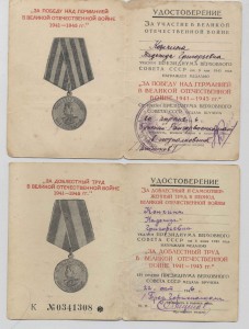 ЗПНГ и ЗДТ в ВОВ на КОНЧИНУ, серии О, К