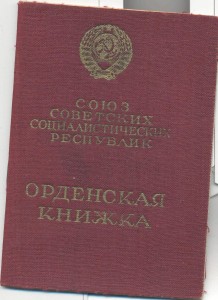 Рыба 589886 +Док