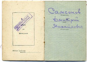 Орденская книжка и документы БЗ номер за номером.