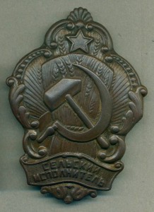 Сельский Исполнитель