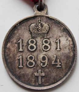 В память АIII, родной сбор, сохран, патина.