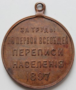 Перепись, частник.