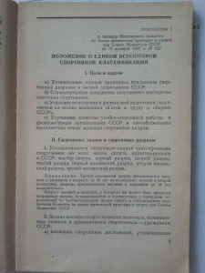 ПЕРВЕНСТВО СССР 1956г, ХОККЕЙ С МЯЧОМ, СЕРЕБРО!