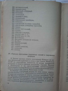 ПЕРВЕНСТВО СССР 1956г, ХОККЕЙ С МЯЧОМ, СЕРЕБРО!