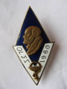 Ромб ОГМИ 1960 год