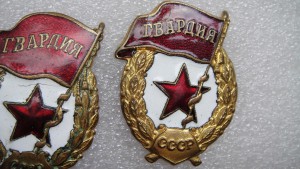 Пять Гвардий военных лет.