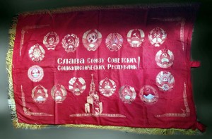 Переходящее знамя, интересный экземпляр.