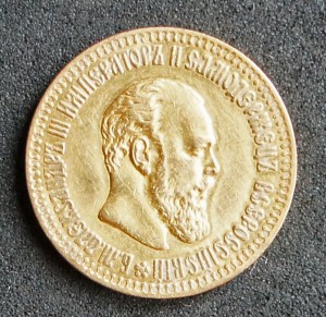 10 рублей 1894 г. (R) АГ