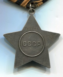 Слава 3ст 744927