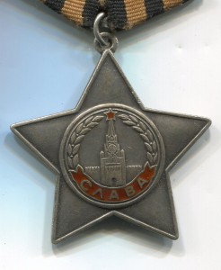 Слава 3ст 744927