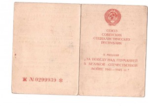 ЗПНГ иЗДТ на одного.Серия Ж