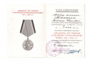 20 лет Победы. МООП Латв. ССР