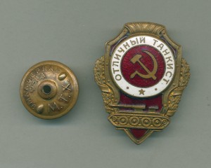 Отличный Танкист