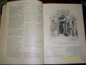 Шекспир, 5т, 1903