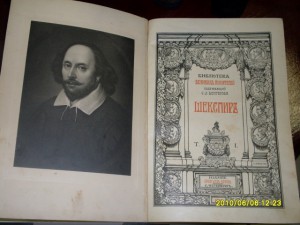 Шекспир, 5т, 1903