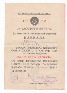 Кавказ+ЗПГ+ЗДТ+фото,боевая хар-ка+ ЗДТ на жену..