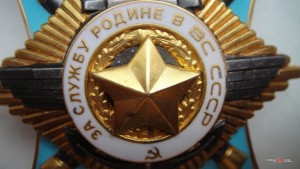 За Службу Родине в ВС-1 степень № 008.