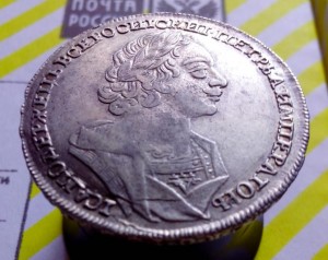 Рубль 1724 года. Красивый.