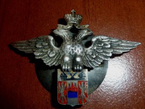 Знак об окончании НОВОЧЕРКАССКОГО КАЗАЧЬЕГО училища.